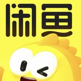 闲鱼