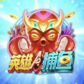 横屏捕鱼试玩